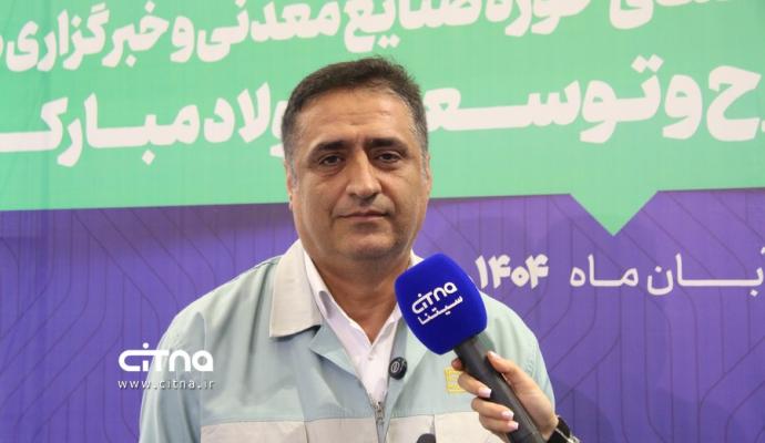 فولاد مبارکه 1