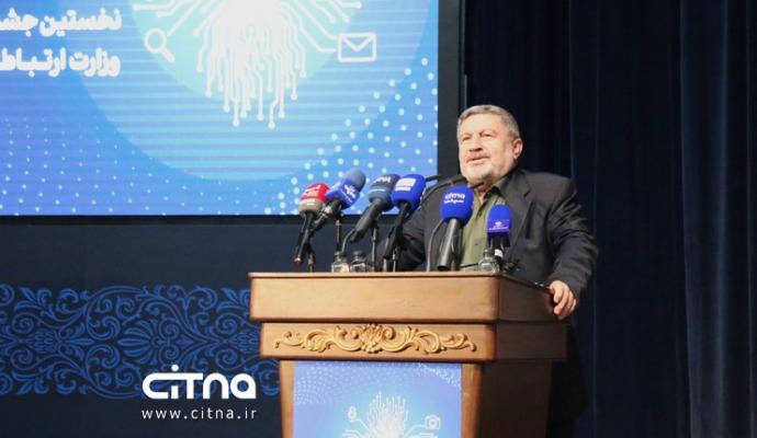 وزارت ارتباطات روابط عمومی