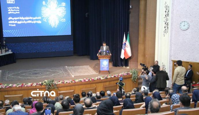 روابط عمومی وزارت ارتباطات