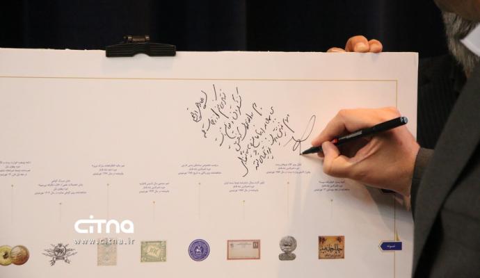 روابط عمومی وزارت ارتباطات