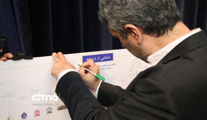 روابط عمومی وزارت ارتباطات