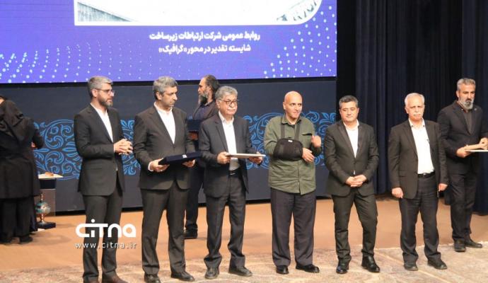 روابط عمومی وزارت ارتباطات 1