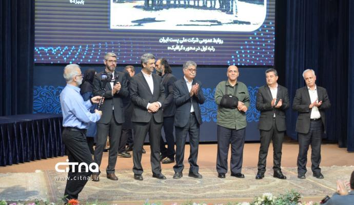 روابط عمومی وزارت ارتباطات 1