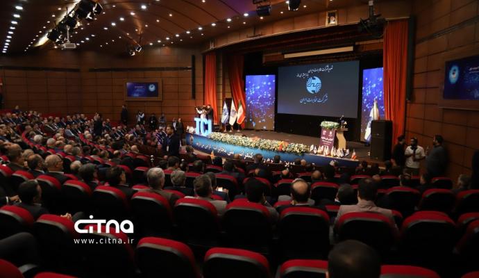 شرکت مخابرات