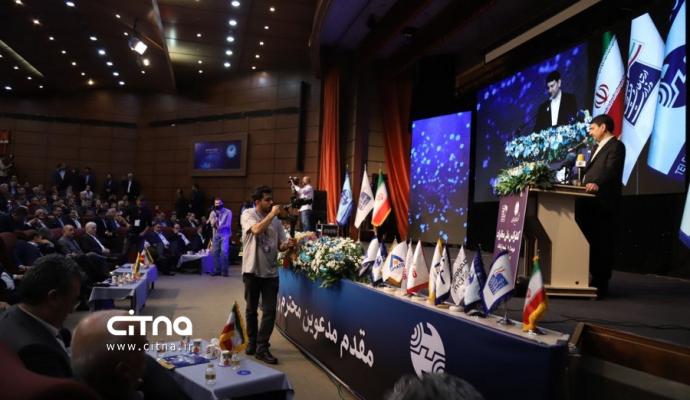 کنفرانس مخابرات