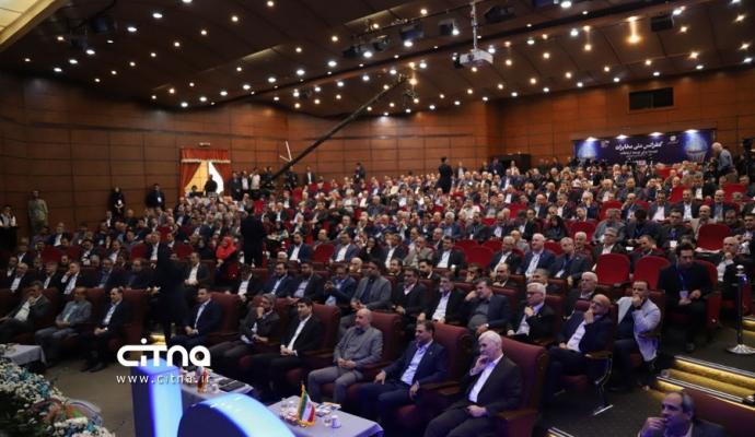 کنفرانس مخابرات