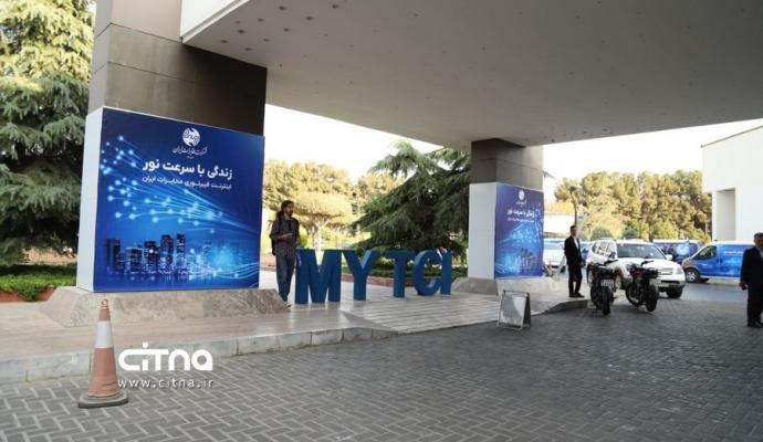 کنفرانس ملی مخابرات