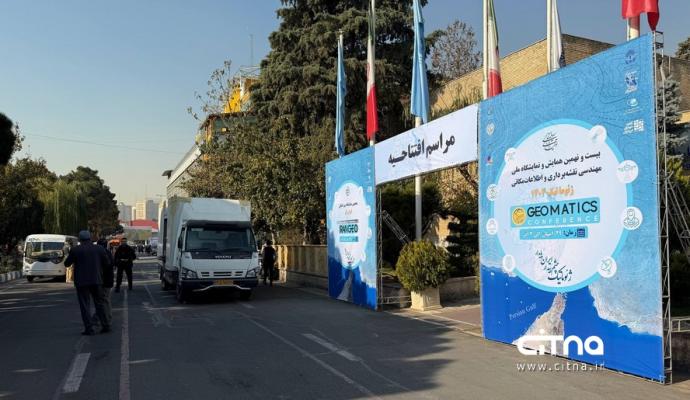 نمایشگاه ایران ژئو 