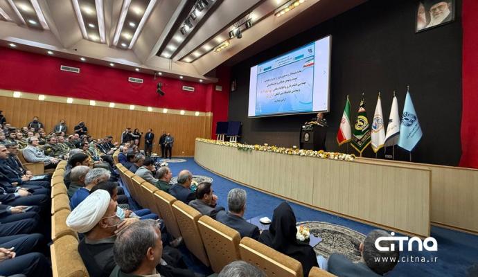 نمایشگاه ایران ژئو 