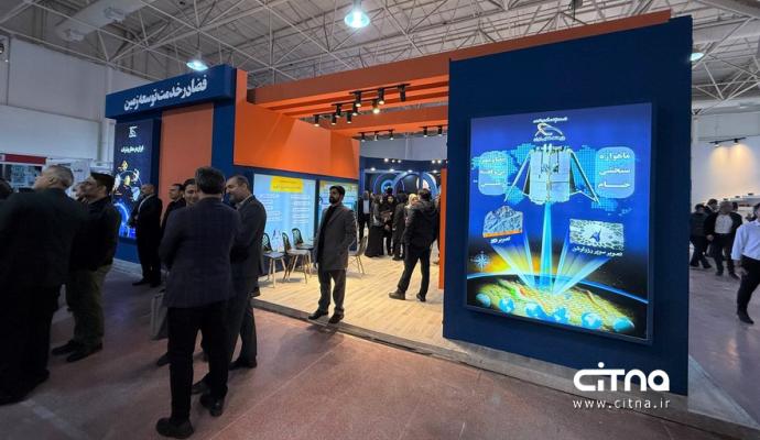 نمایشگاه ایران ژئو 