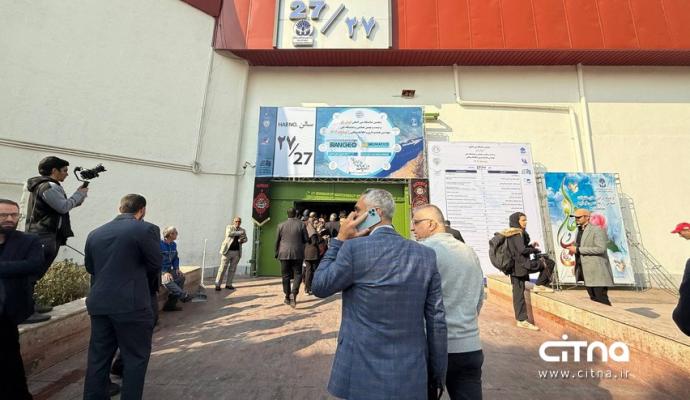 نمایشگاه ایران ژئو 