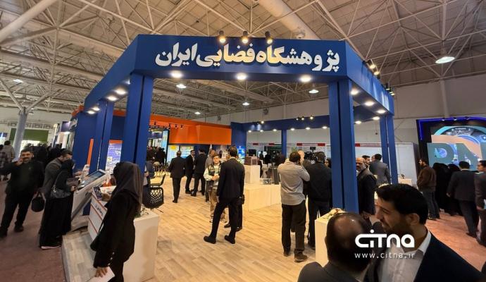 نمایشگاه ایران ژئو 