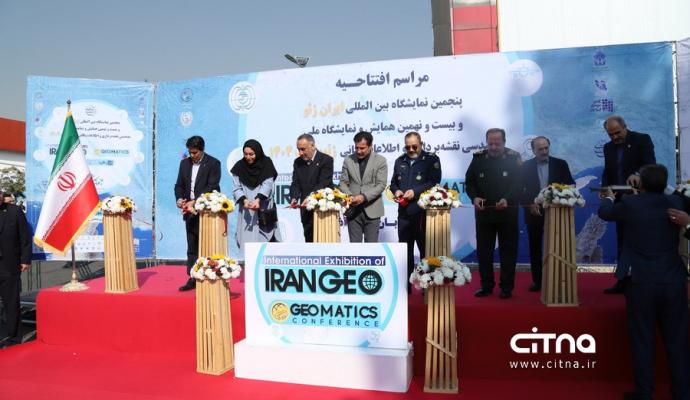 نمایشگاه ایران ژئو 