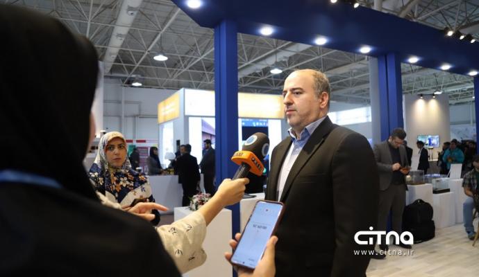 نمایشگاه ایران ژئو 