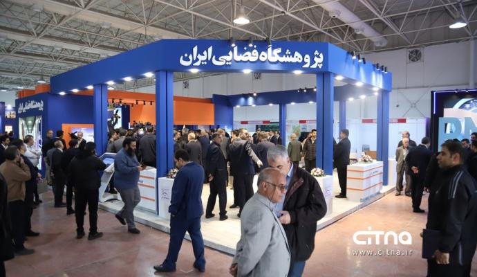 نمایشگاه ایران ژئو 