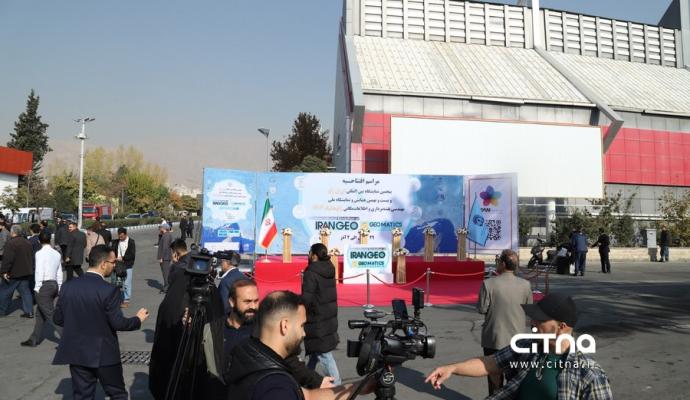 نمایشگاه ایران ژئو 