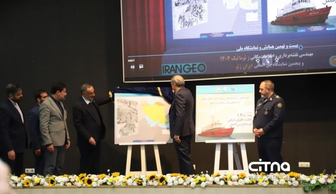 نمایشگاه ایران ژئو 