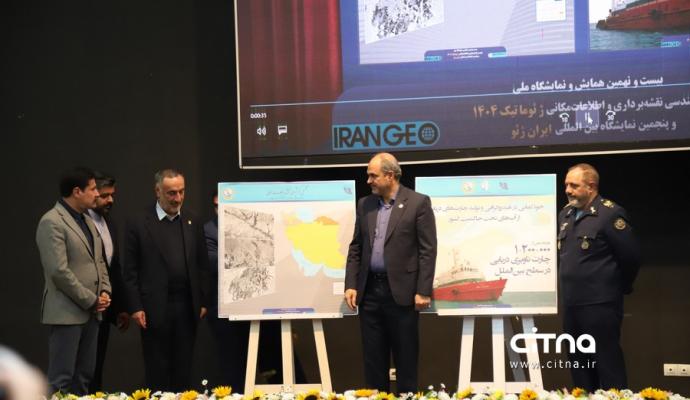 نمایشگاه ایران ژئو 