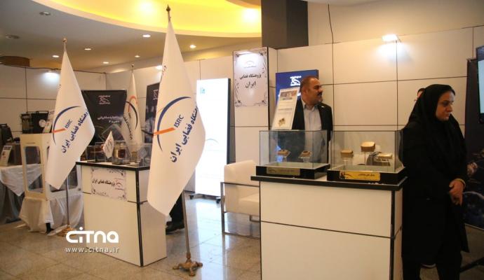 نمایشگاه جنبی همایش فرصت های فاوا