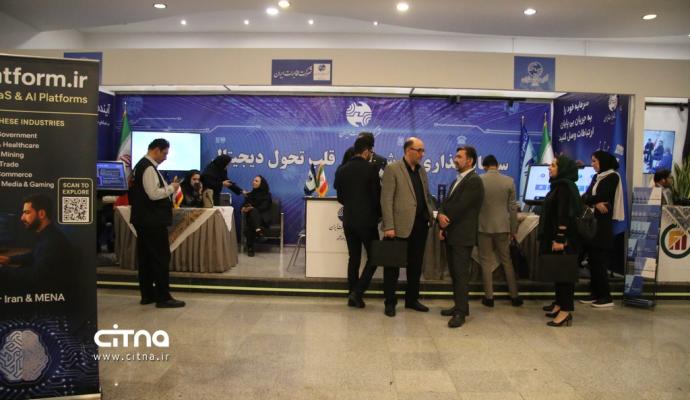 نمایشگاه جنبی همایش فرصت های فاوا