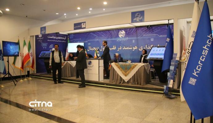 نمایشگاه جنبی همایش فرصت های فاوا