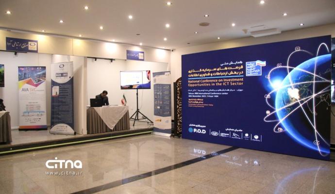 نمایشگاه جنبی همایش فرصت های فاوا