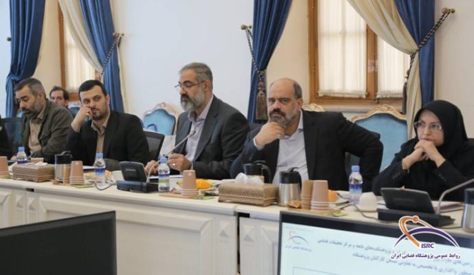 پژوهشگاه فضایی