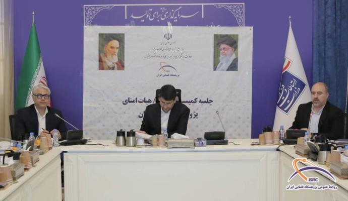 پژوهشگاه فضایی