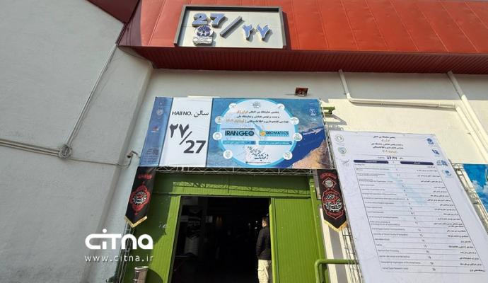 پژوهشگاه فضایی ایران