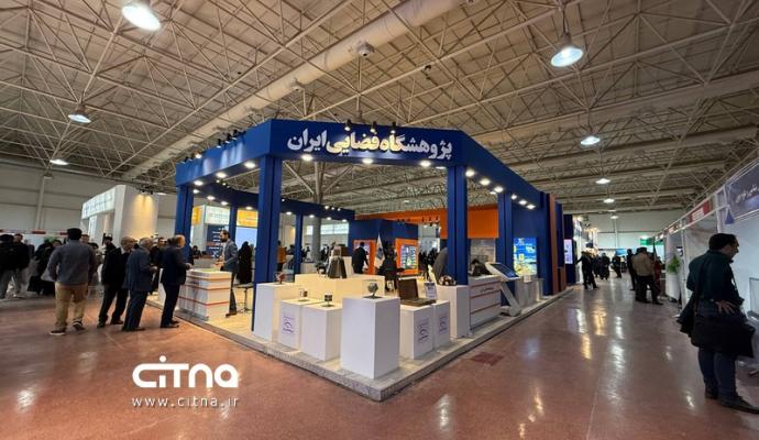 پژوهشگاه فضایی 