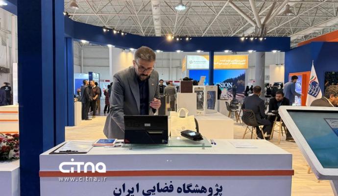 پژوهشگاه فضایی 