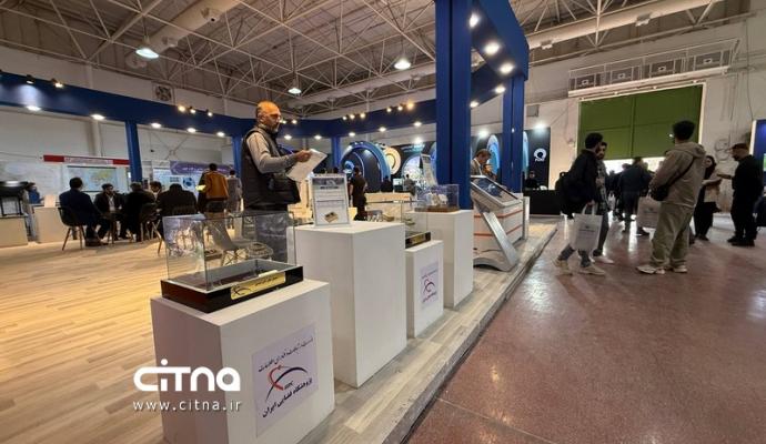 پژوهشگاه فضایی 