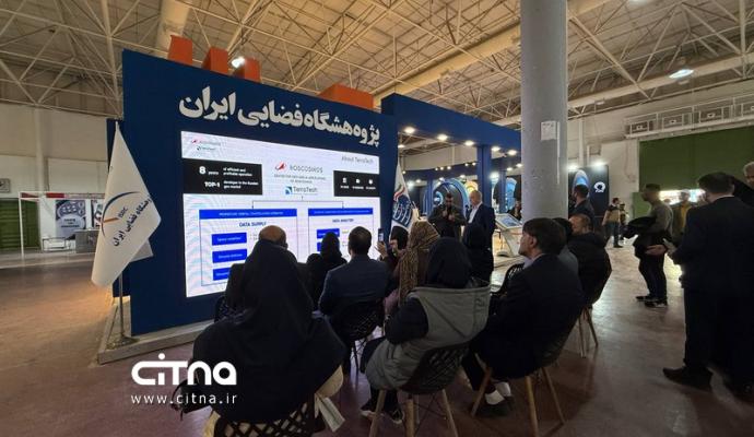 پژوهشگاه فضایی نمایشگاه