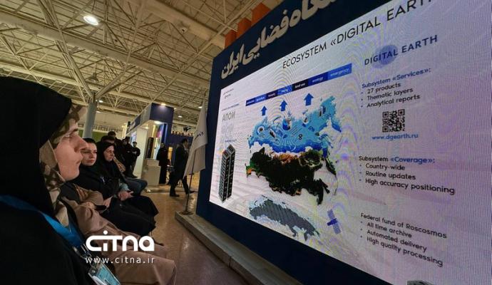 پژوهشگاه فضایی نمایشگاه