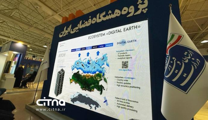 پژوهشگاه فضایی نمایشگاه