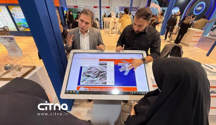 پژوهشگاه فضایی نمایشگاه