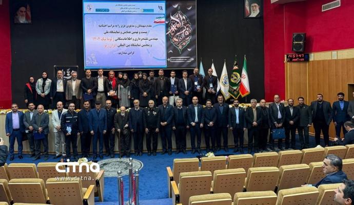 نمایشگاه ایران ژئو