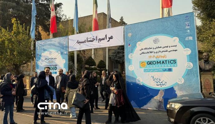 نمایشگاه ایران ژئو