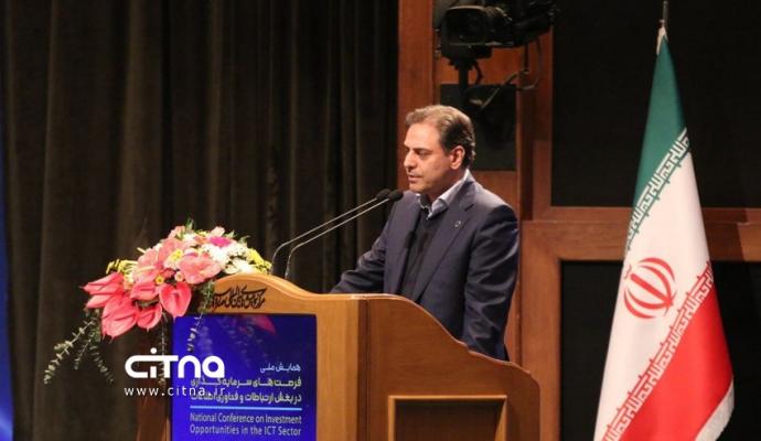 همایش فاوا سرمایه گذاری