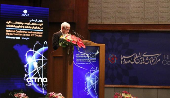 همایش فاوا سرمایه گذاری