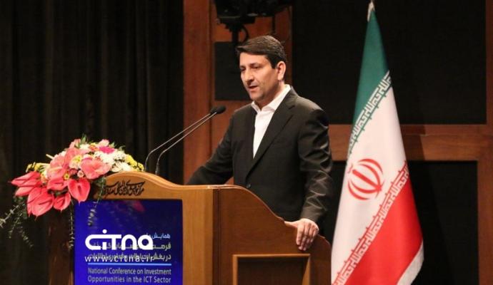 همایش فاوا سرمایه گذاری