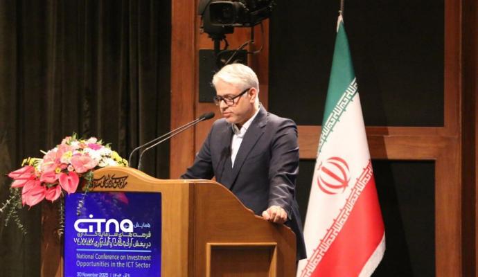 همایش فاوا سرمایه گذاری