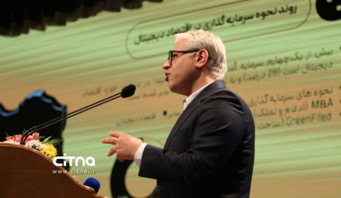 همایش فاوا سرمایه گذاری