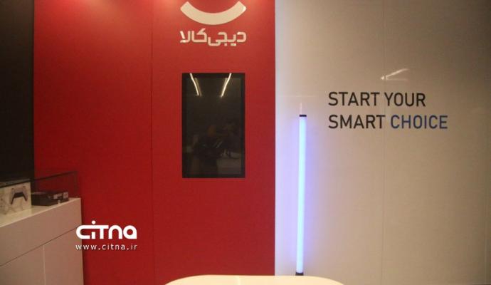 همراه اول دیجی کالا