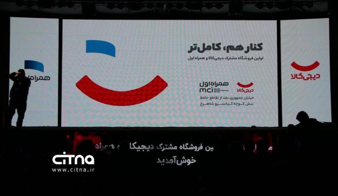 همراه اول دیجی کالا