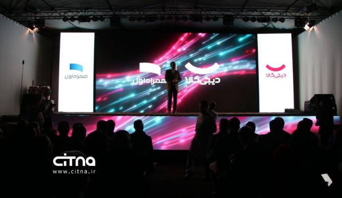 همراه اول دیجی کالا