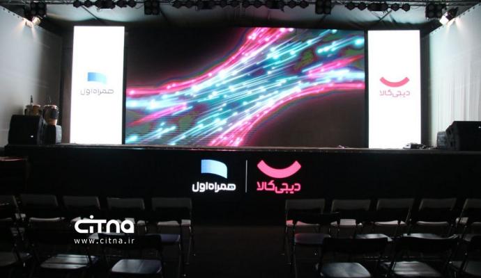 همراه اول دیجی کالا