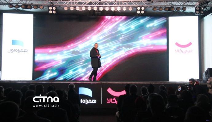 همراه اول دیجی کالا