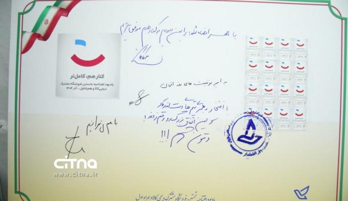 همراه اول دیجی کالا