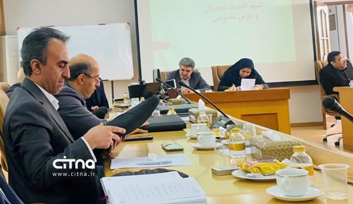 اقتصاد دیجیتال